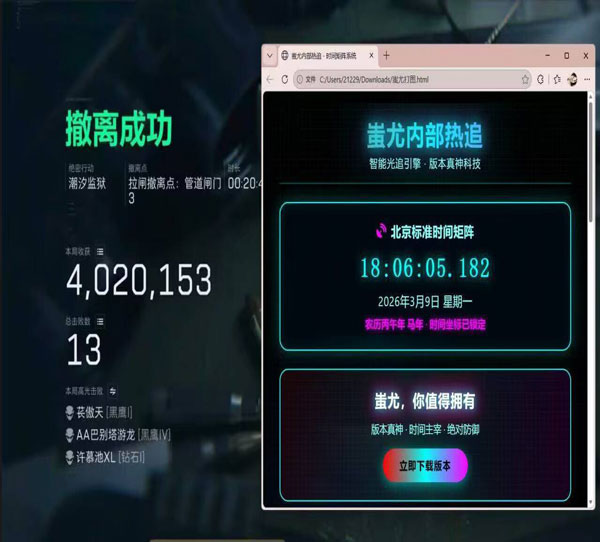 三角洲外挂有什么类型软件效果