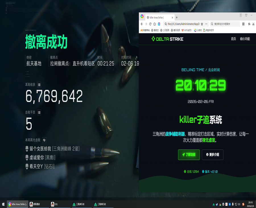 三角洲外挂有什么类型透视自瞄效果